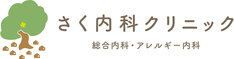 さく内科クリニック